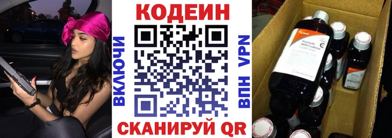 Кодеиновый сироп Lean Purple Drank  MEGA маркетплейс  даркнет какой сайт  закладка  Нарьян-Мар 