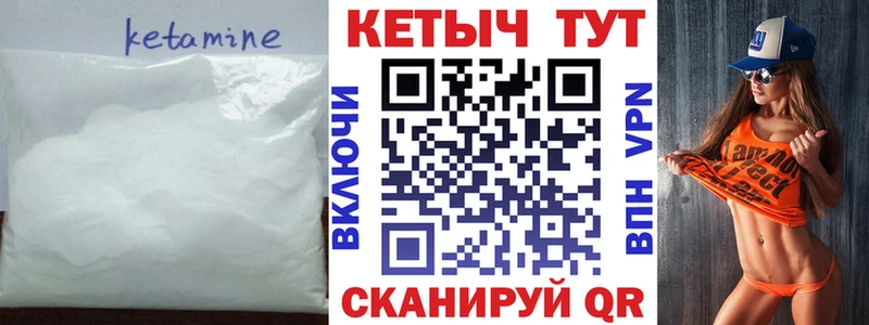 Кетамин VHQ  наркошоп  Нарьян-Мар 